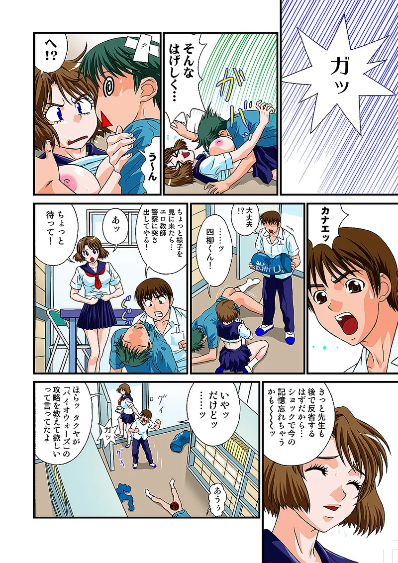 Jukujo Mania Vol. 2 - Page 117