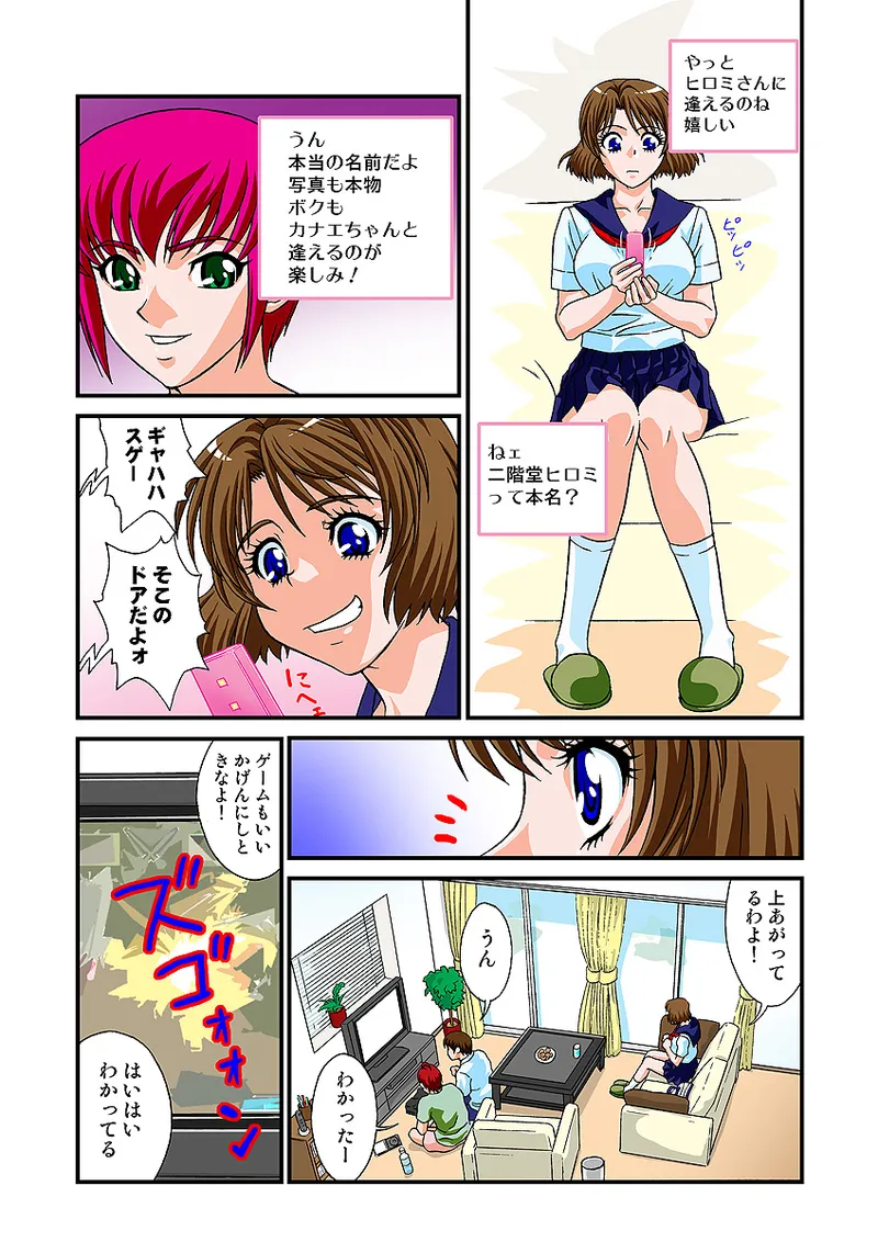 Jukujo Mania Vol. 2 - Page 119