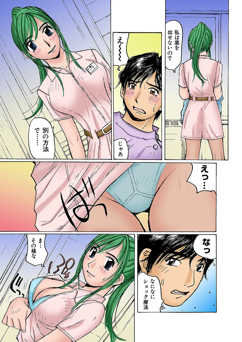 Jukujo Mania Vol. 2 - Page 32
