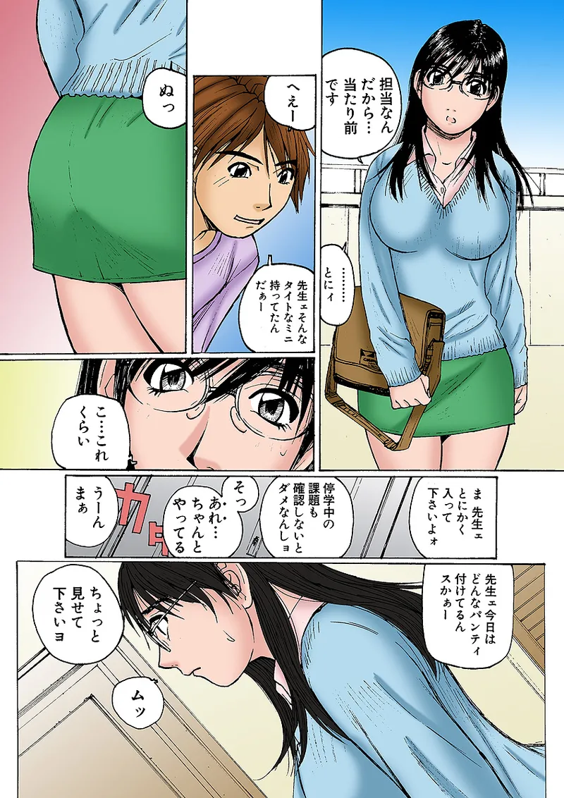 Jukujo Mania Vol. 2 - Page 41
