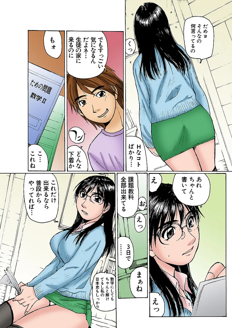 Jukujo Mania Vol. 2 - Page 42