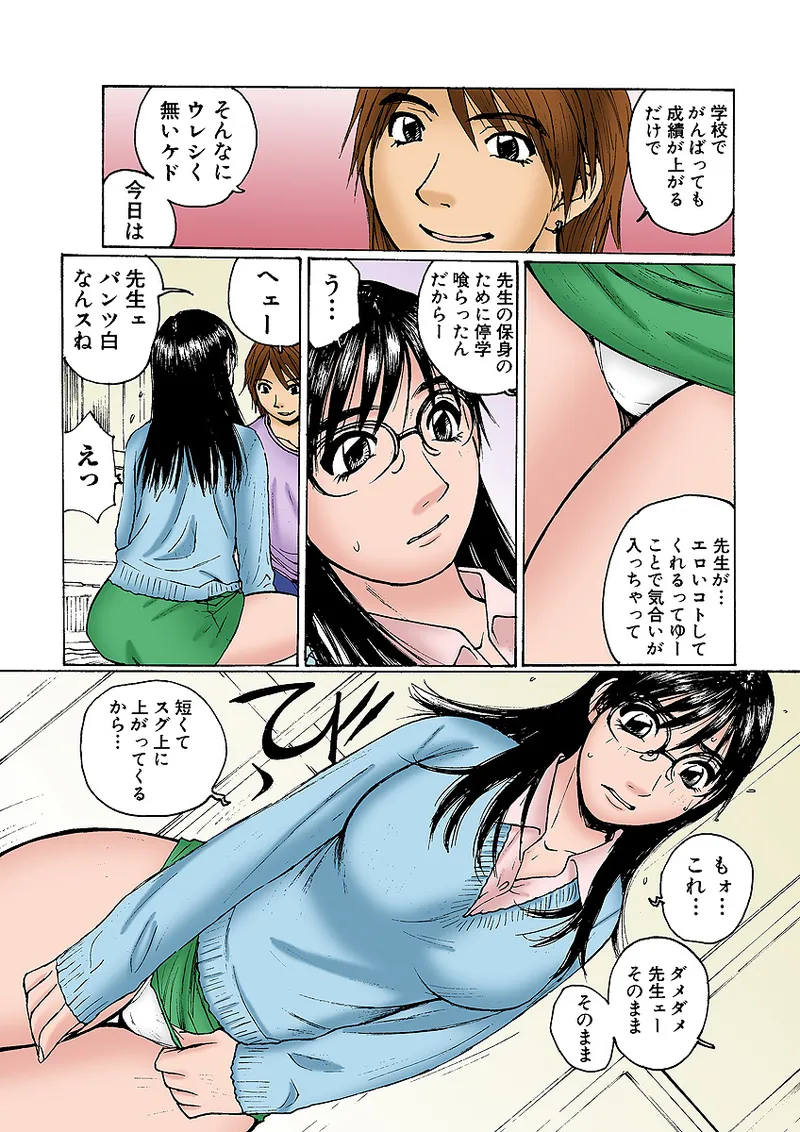 Jukujo Mania Vol. 2 - Page 43