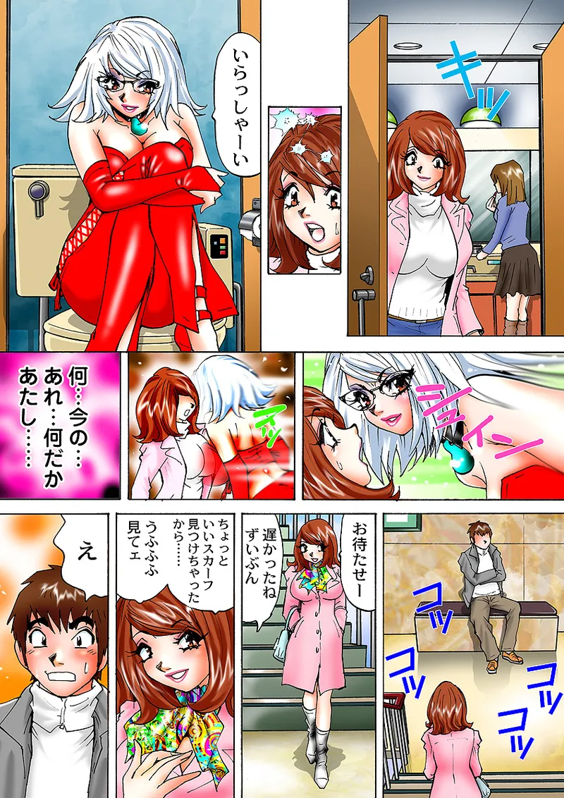 Jukujo Mania Vol. 2 - Page 66
