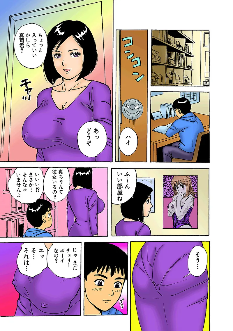 Jukujo Mania Vol. 3 - Page 108