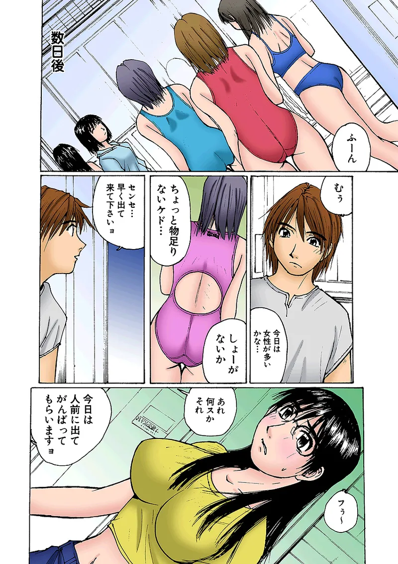 Jukujo Mania Vol. 3 - Page 27