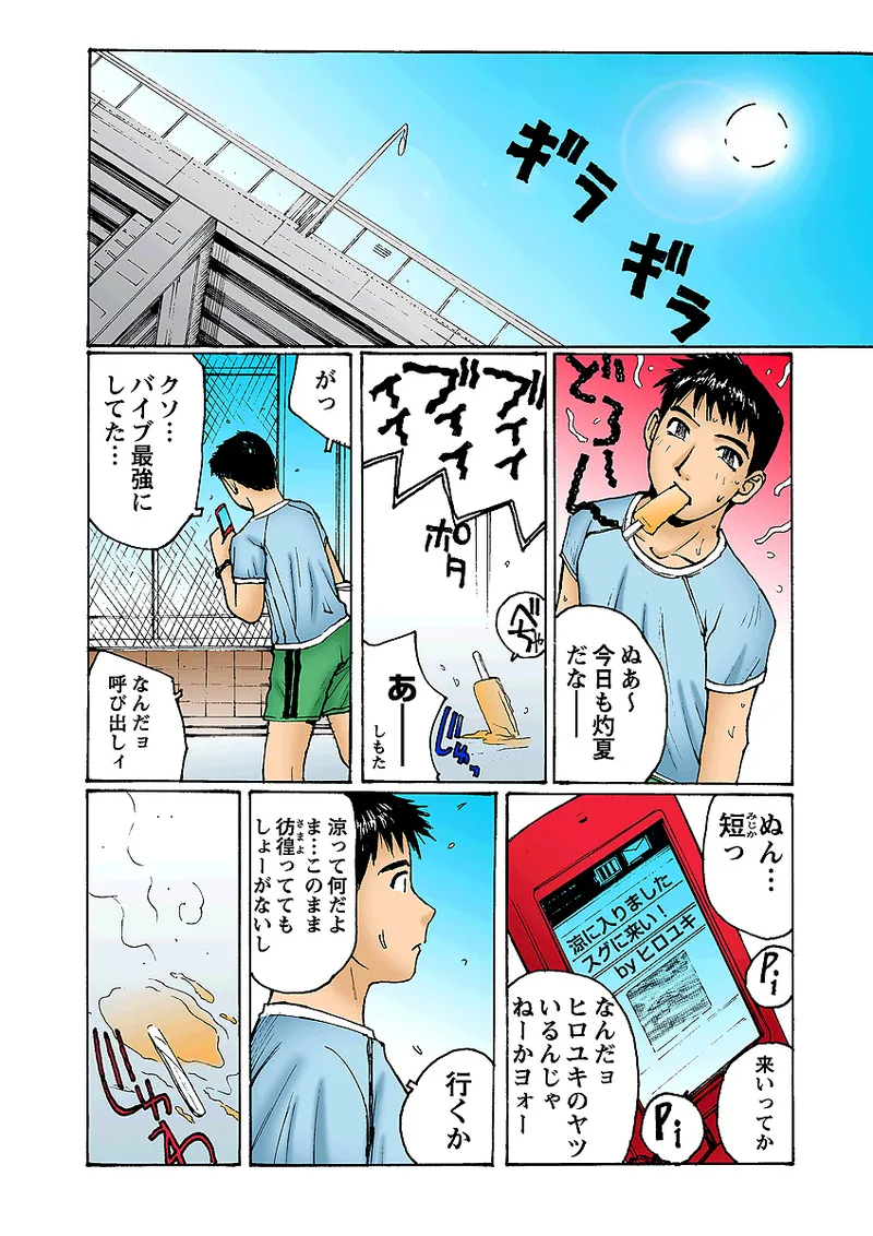 Jukujo Mania Vol. 3 - Page 41
