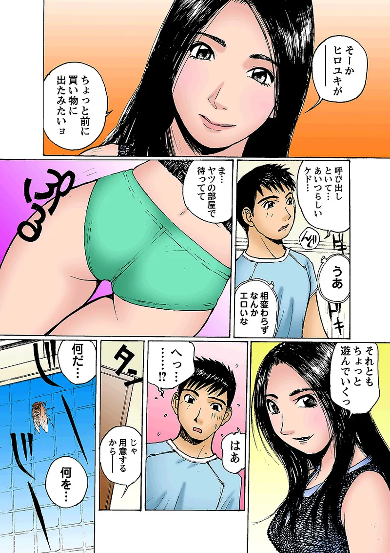 Jukujo Mania Vol. 3 - Page 43