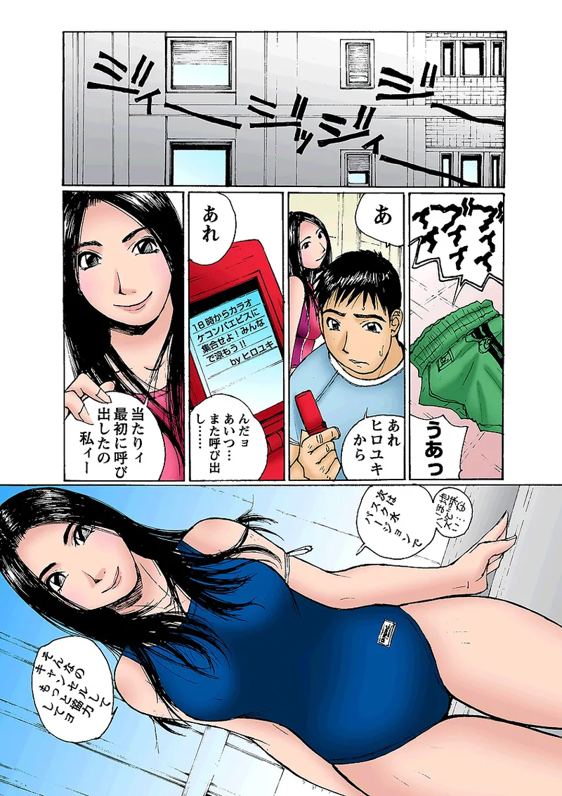 Jukujo Mania Vol. 3 - Page 52