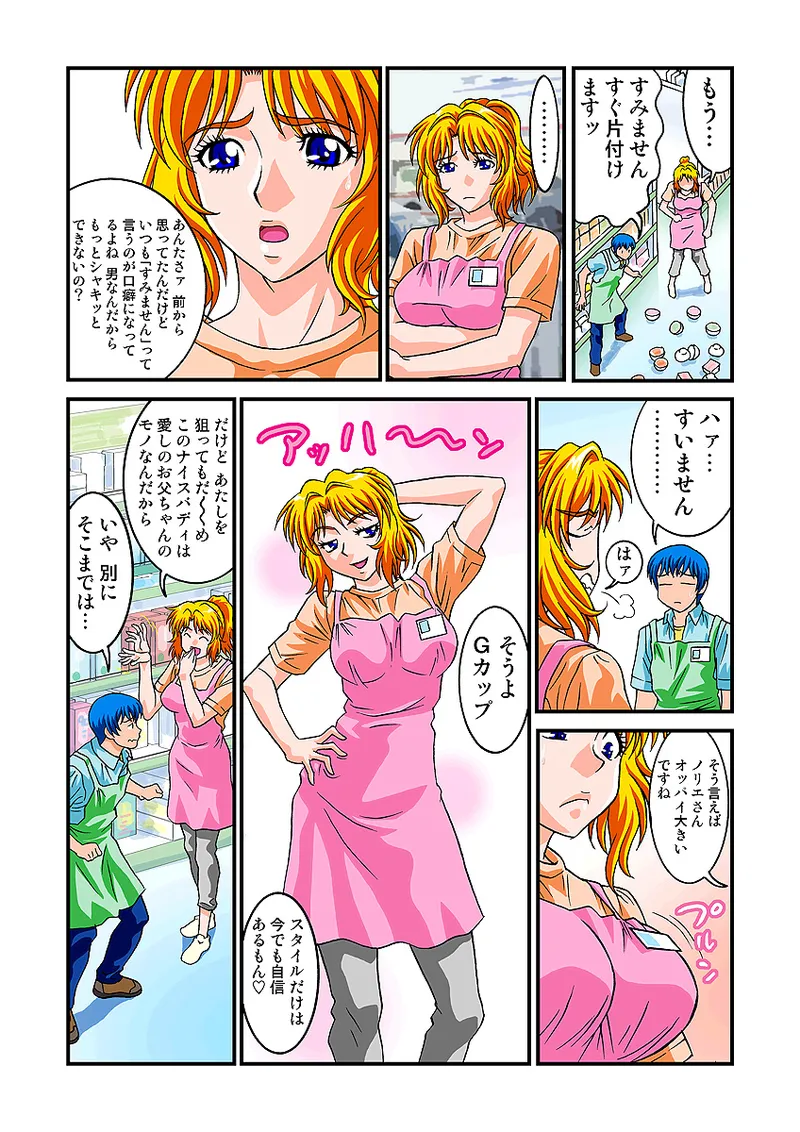 Jukujo Mania Vol. 3 - Page 72