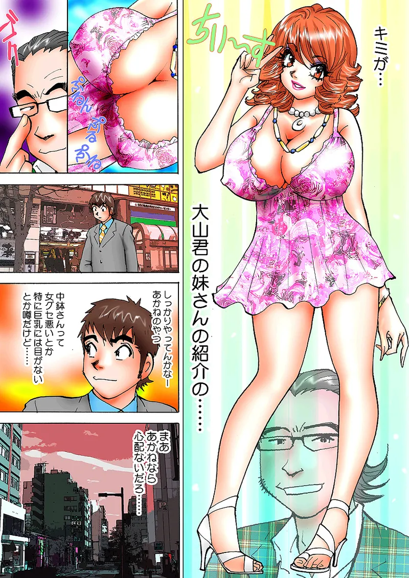 Jukujo Mania Vol. 3 - Page 90