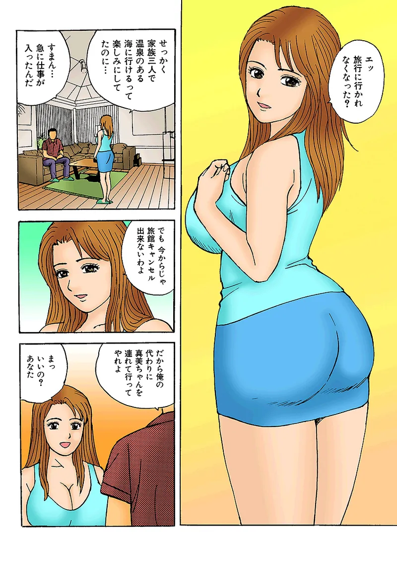 Jukujo Mania Vol. 4 - Page 103