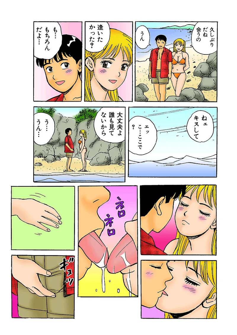 Jukujo Mania Vol. 4 - Page 107