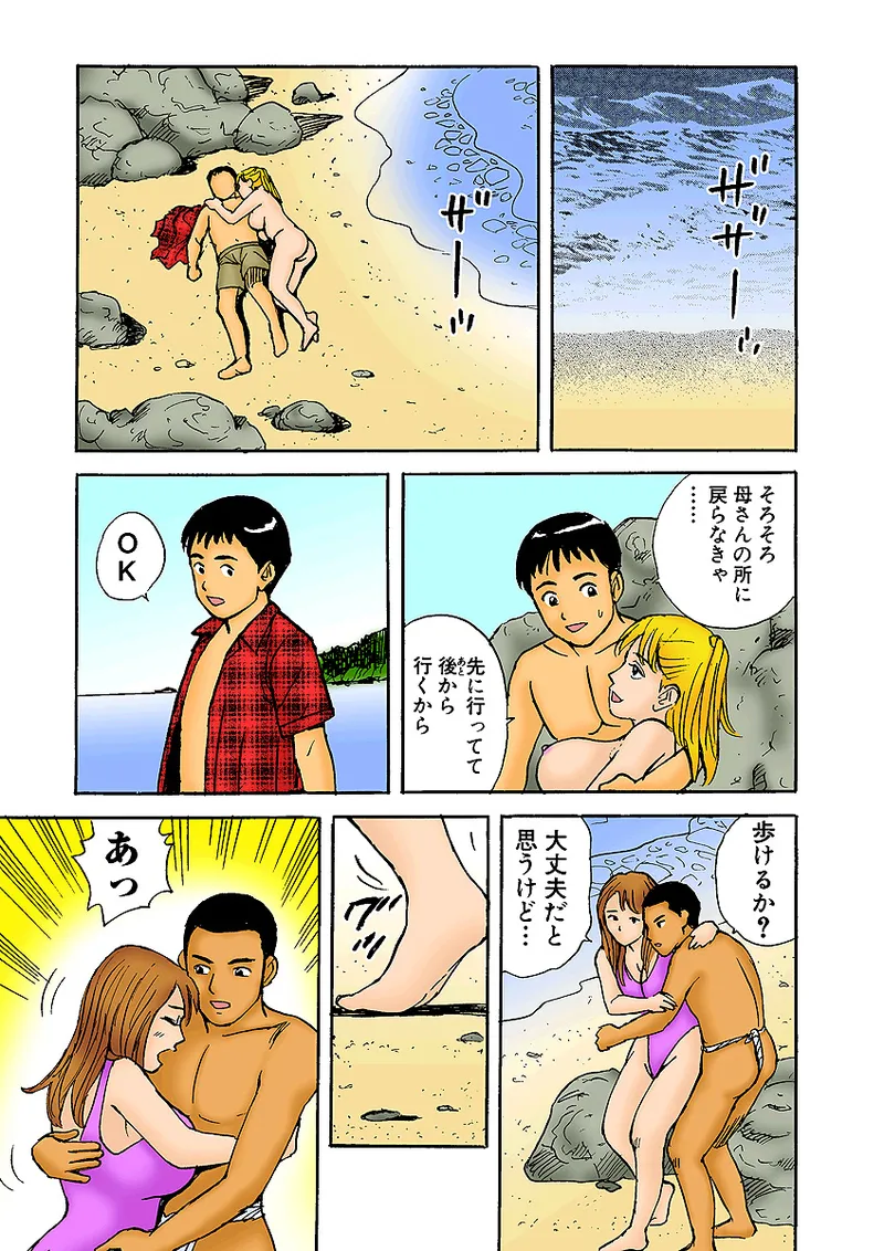 Jukujo Mania Vol. 4 - Page 116