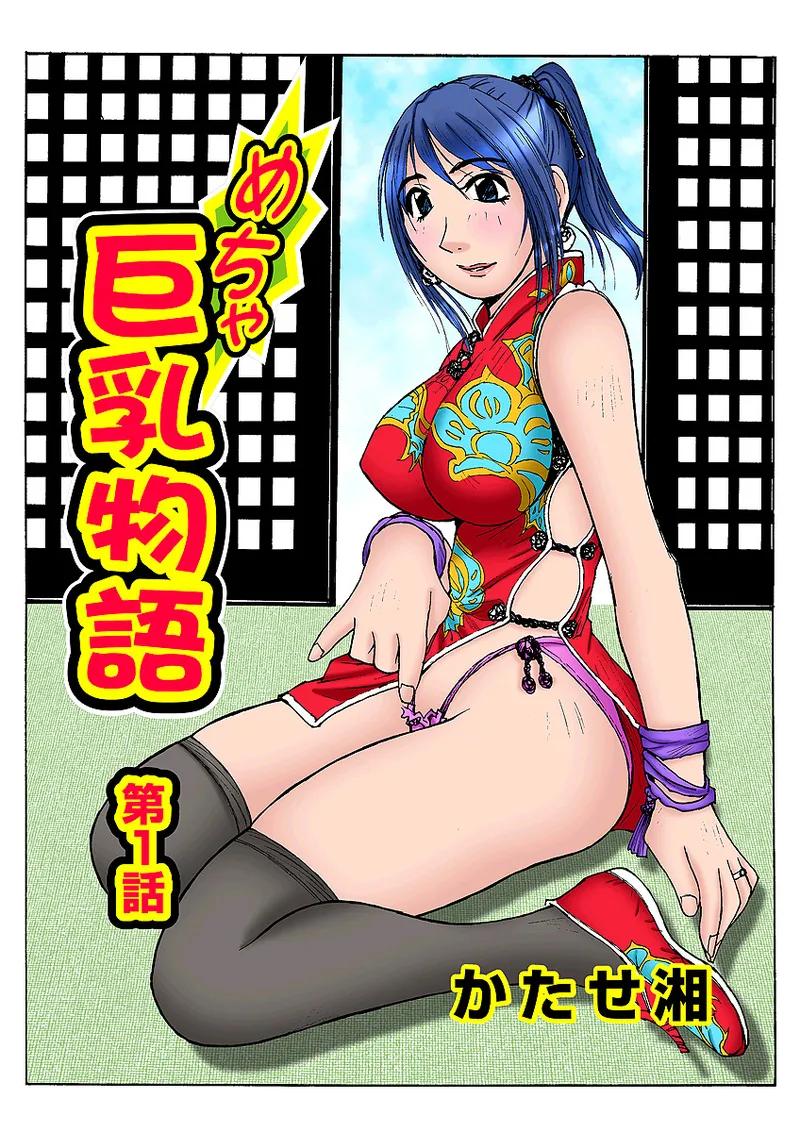 Jukujo Mania Vol. 4 - Page 26