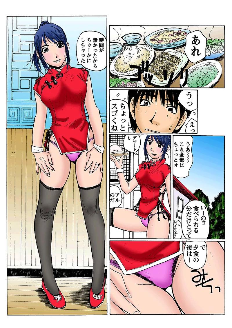 Jukujo Mania Vol. 4 - Page 30