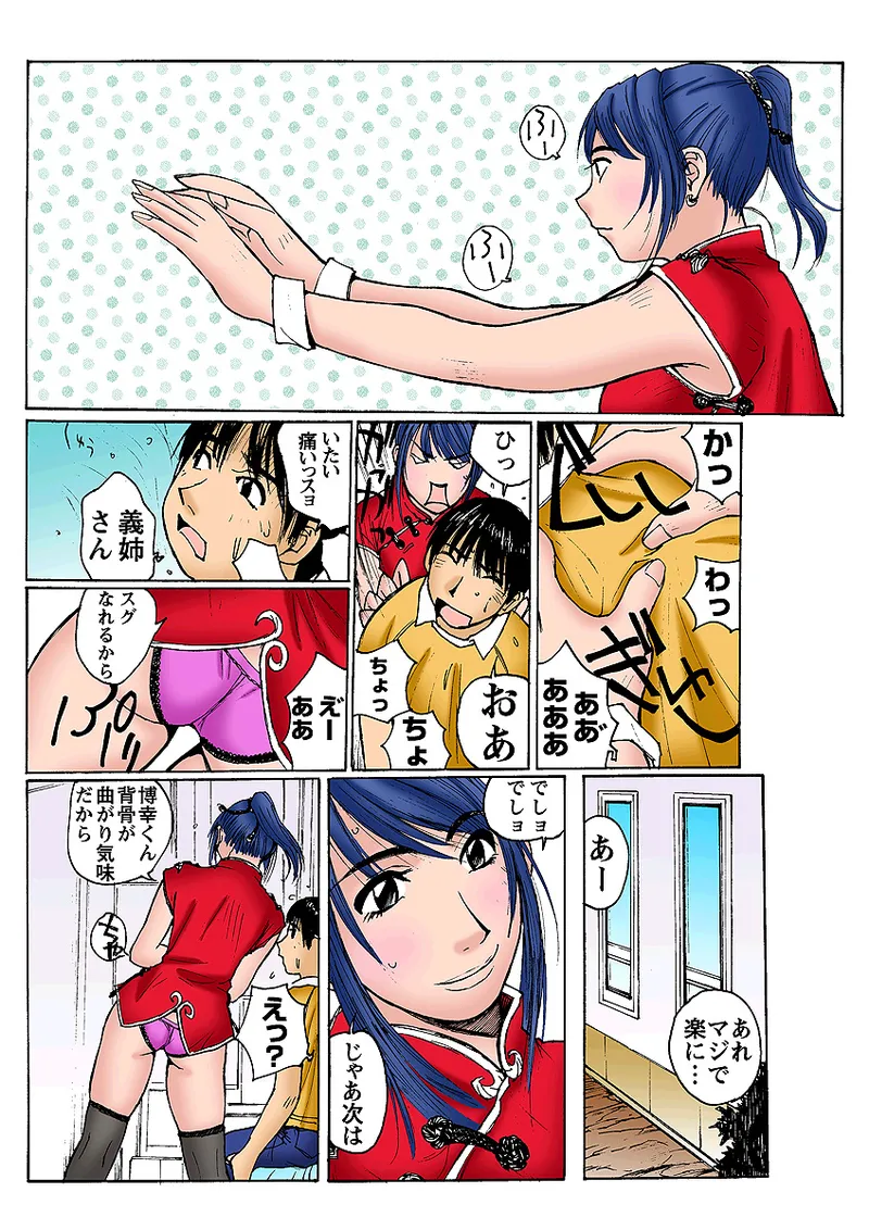 Jukujo Mania Vol. 4 - Page 32