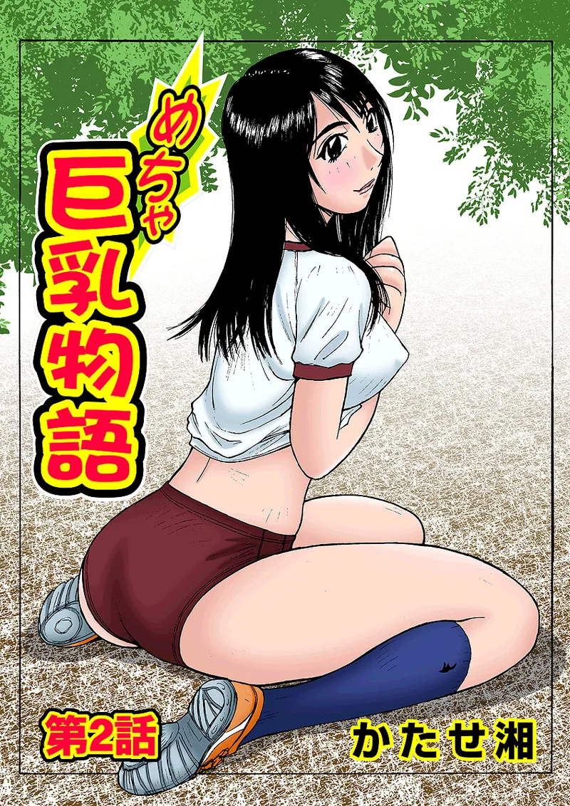 Jukujo Mania Vol. 4 - Page 39