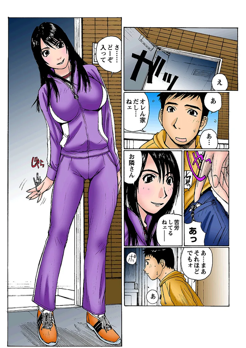 Jukujo Mania Vol. 4 - Page 41