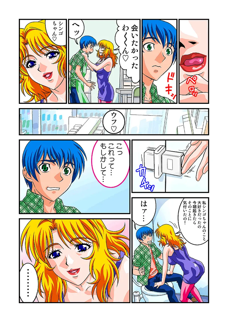 Jukujo Mania Vol. 4 - Page 61