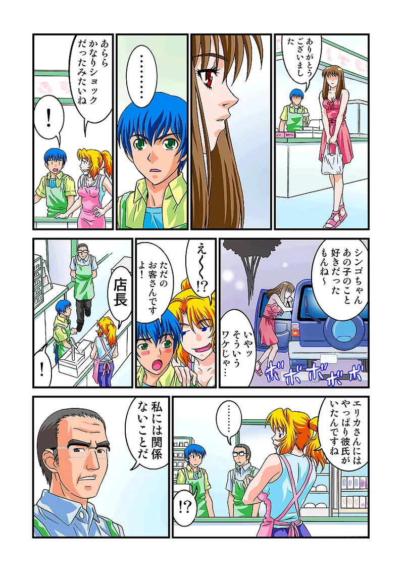 Jukujo Mania Vol. 4 - Page 76