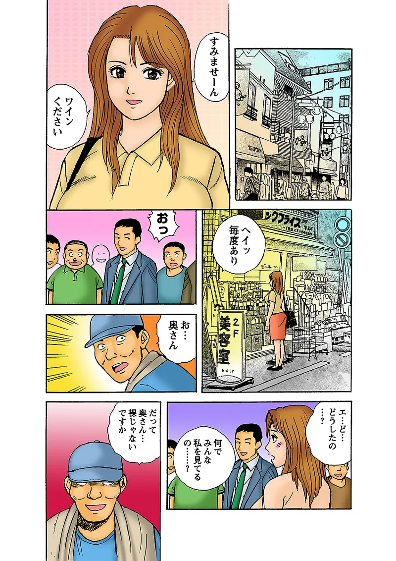 Jukujo Mania Vol. 5 - Page 103