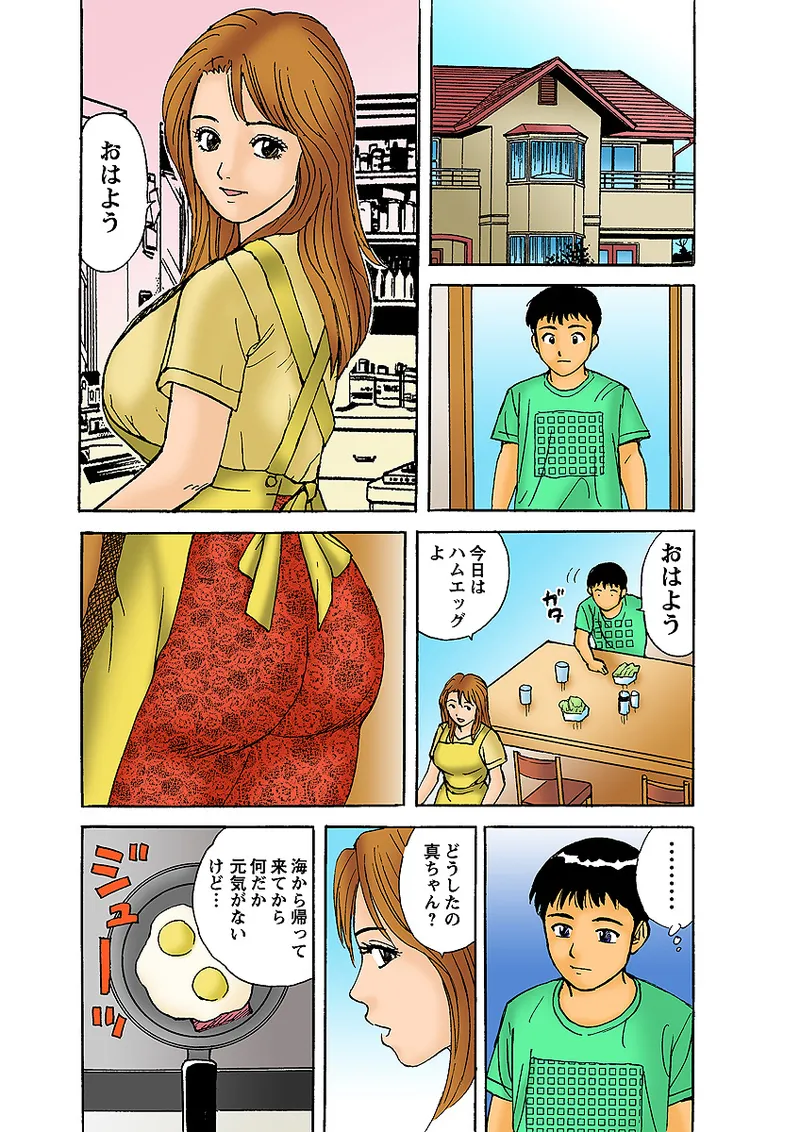 Jukujo Mania Vol. 5 - Page 106