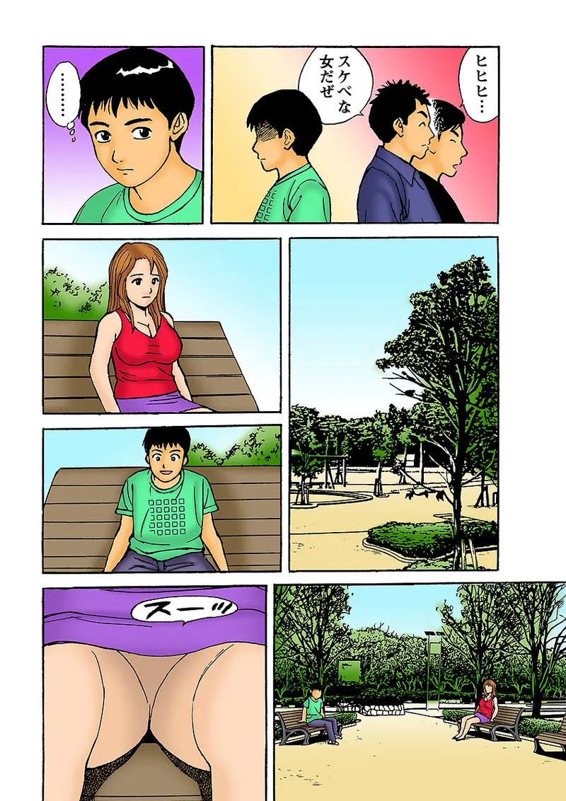 Jukujo Mania Vol. 5 - Page 112
