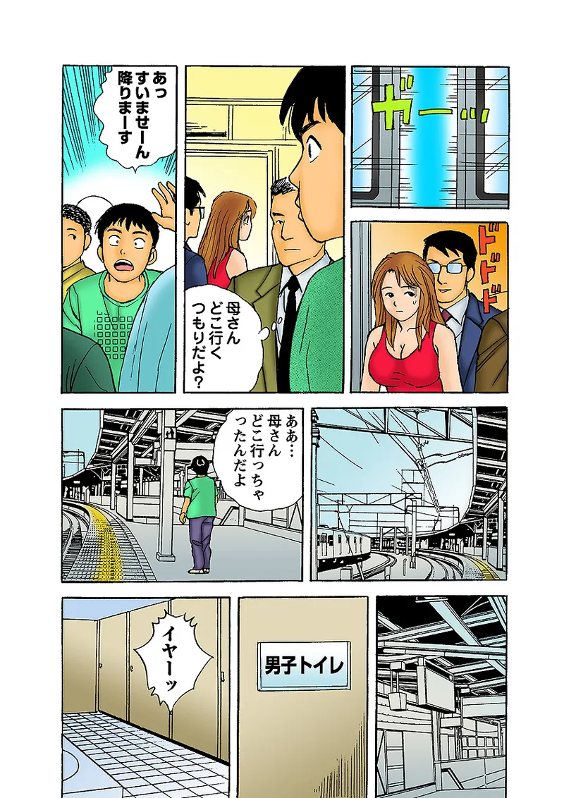 Jukujo Mania Vol. 5 - Page 121