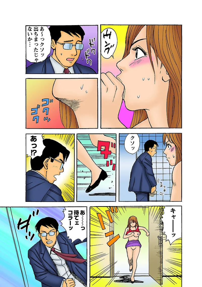 Jukujo Mania Vol. 5 - Page 125