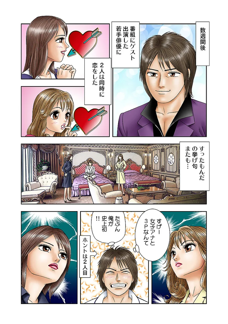 Jukujo Mania Vol. 5 - Page 21