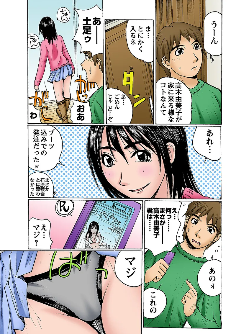 Jukujo Mania Vol. 5 - Page 28