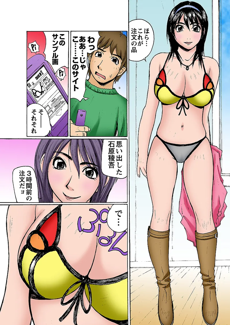Jukujo Mania Vol. 5 - Page 29