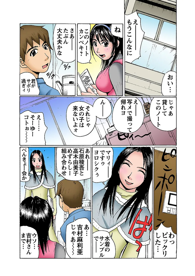 Jukujo Mania Vol. 5 - Page 38