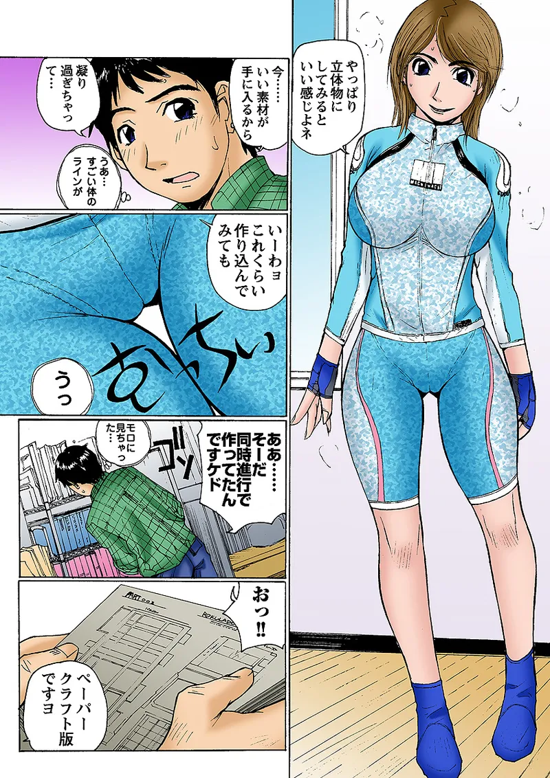 Jukujo Mania Vol. 5 - Page 42