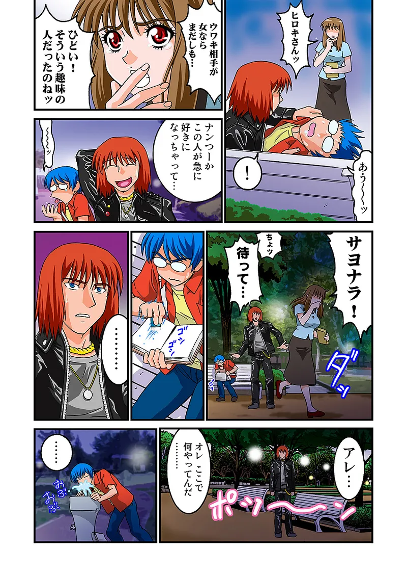 Jukujo Mania Vol. 5 - Page 61