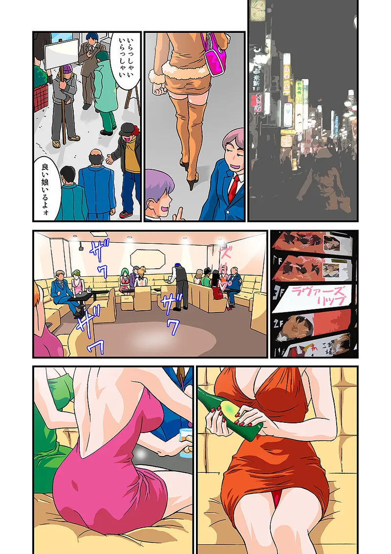 Jukujo Mania Vol. 5 - Page 66