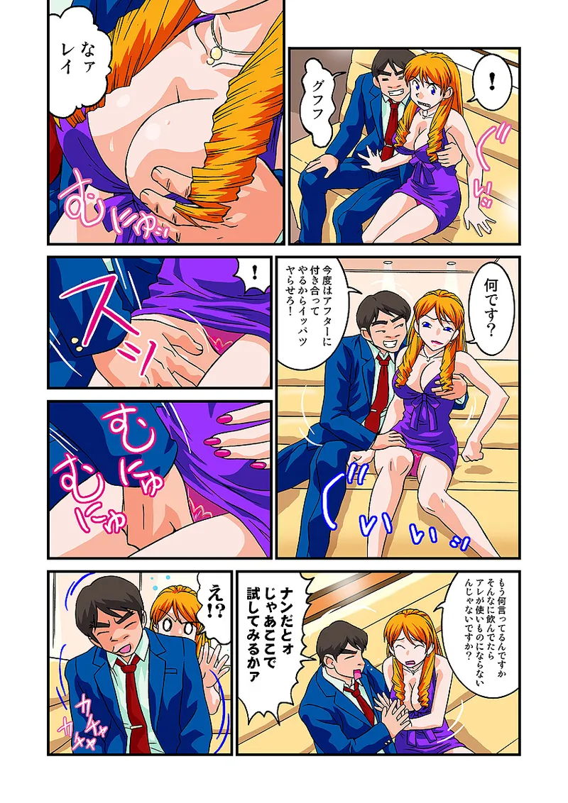 Jukujo Mania Vol. 5 - Page 73