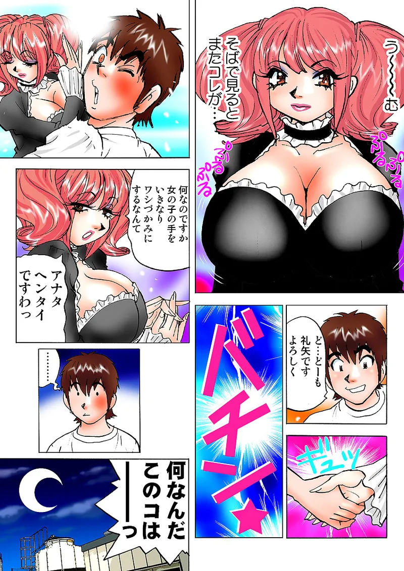 Jukujo Mania Vol. 5 - Page 90