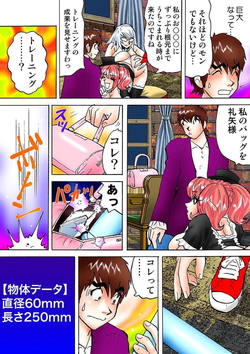 Jukujo Mania Vol. 6 - Page 100