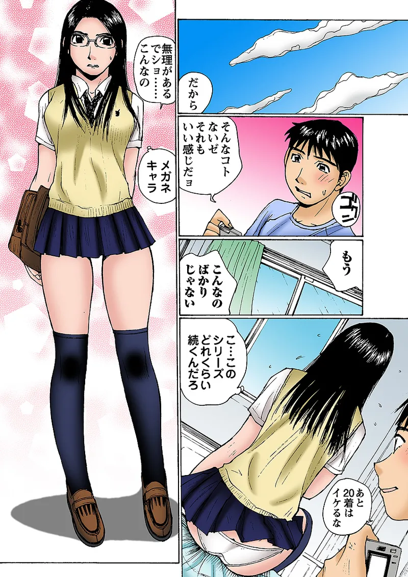 Jukujo Mania Vol. 6 - Page 38