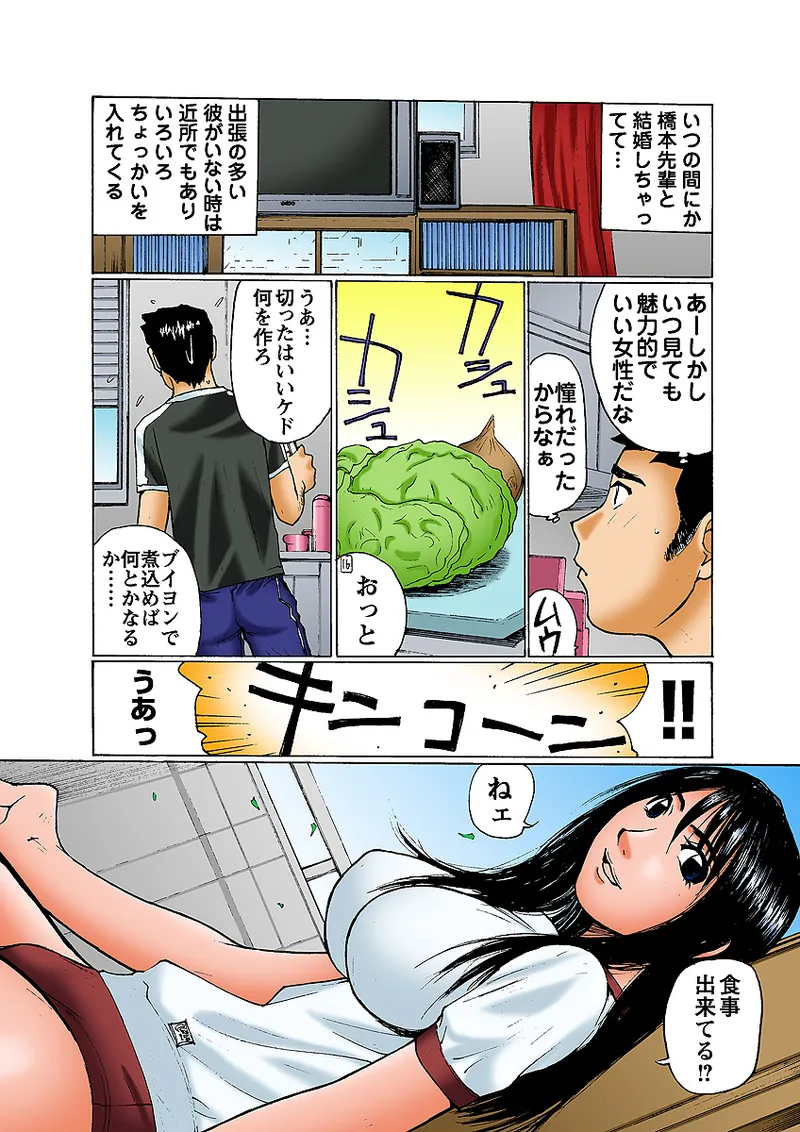Jukujo Mania Vol. 6 - Page 42