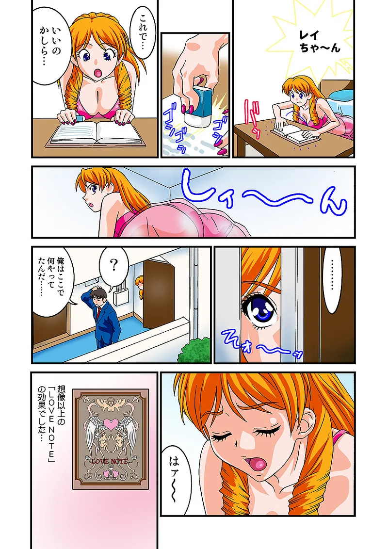 Jukujo Mania Vol. 6 - Page 64