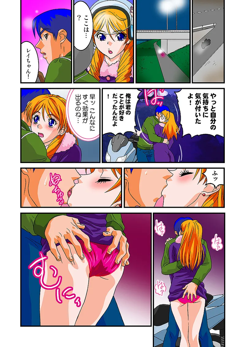 Jukujo Mania Vol. 6 - Page 76