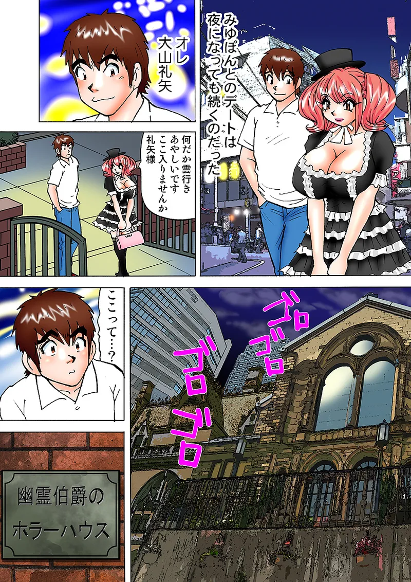 Jukujo Mania Vol. 6 - Page 80