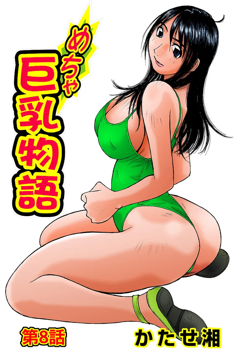 Jukujo Mania Vol. 7 - Page 39