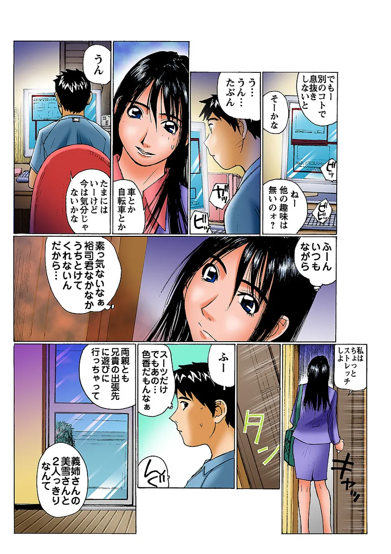 Jukujo Mania Vol. 7 - Page 41