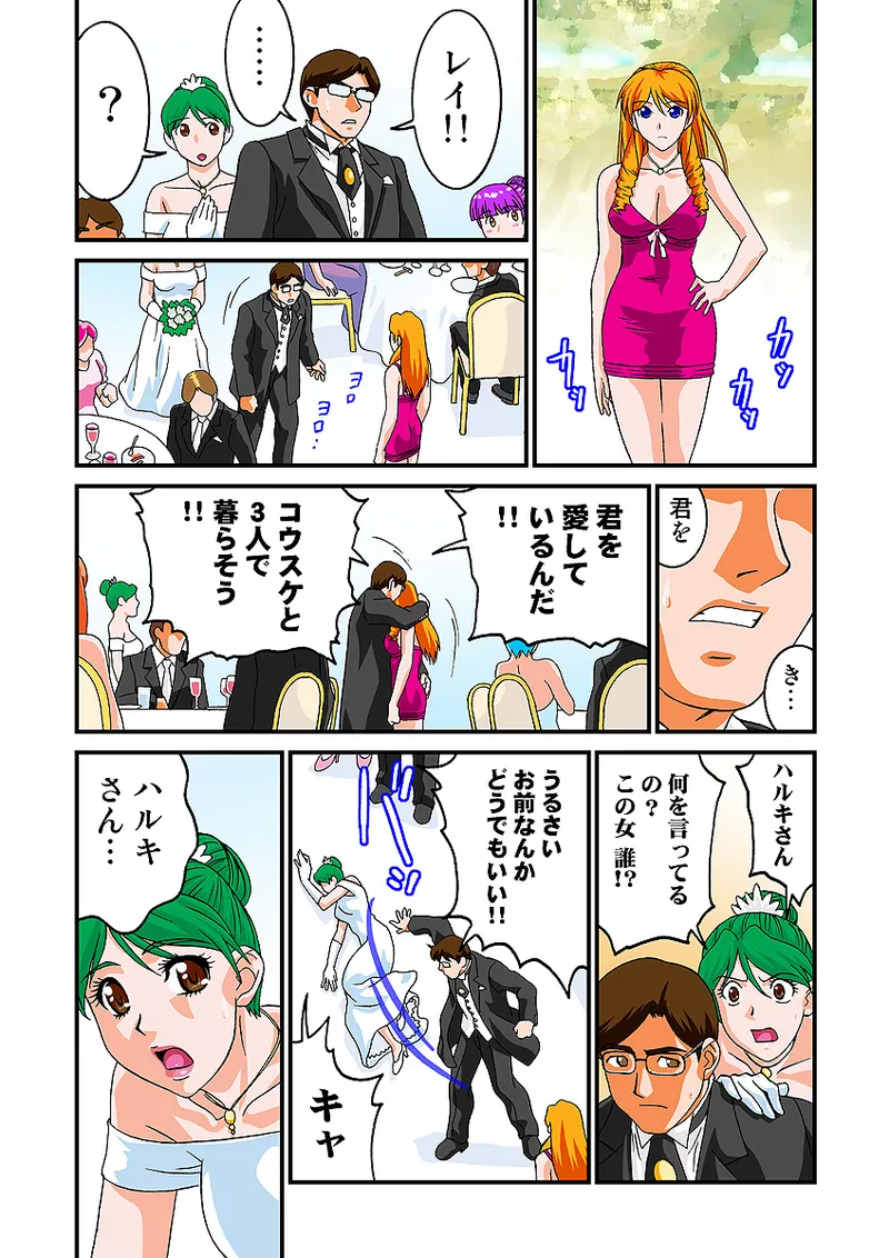 Jukujo Mania Vol. 7 - Page 59