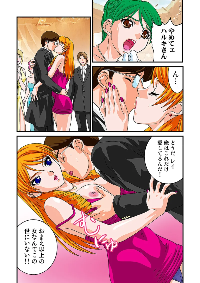 Jukujo Mania Vol. 7 - Page 61