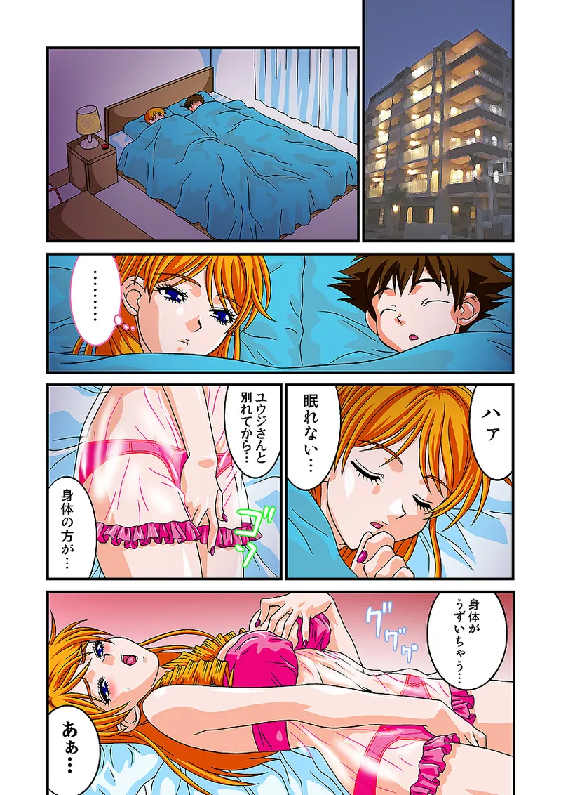 Jukujo Mania Vol. 7 - Page 66