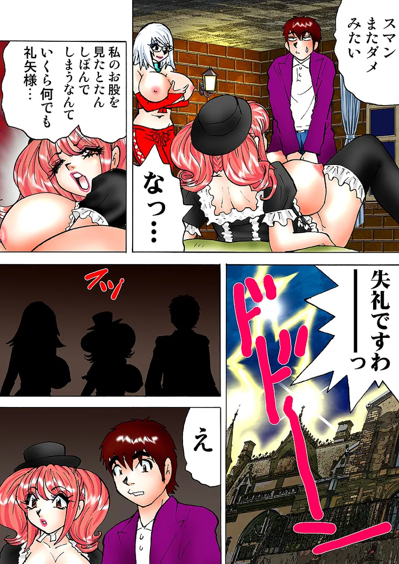 Jukujo Mania Vol. 7 - Page 93